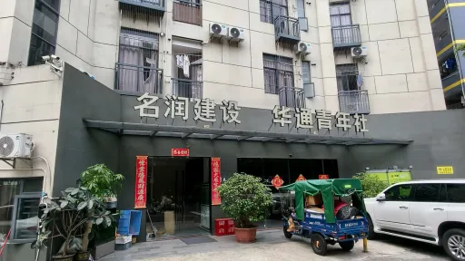 官龙村