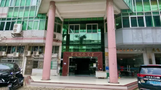 官龙村