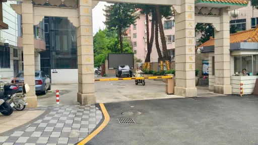 海湾村