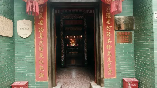  后海村