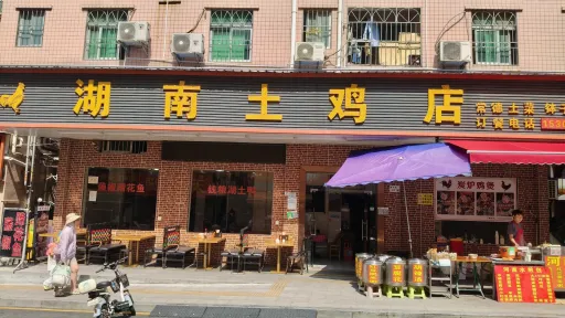 九祥岭村