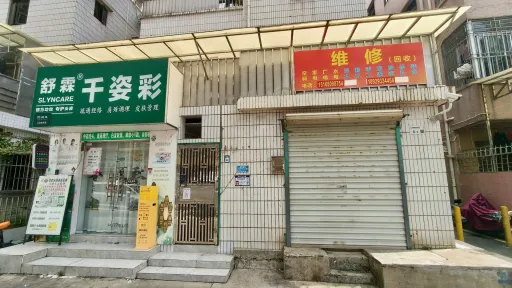 九祥岭村