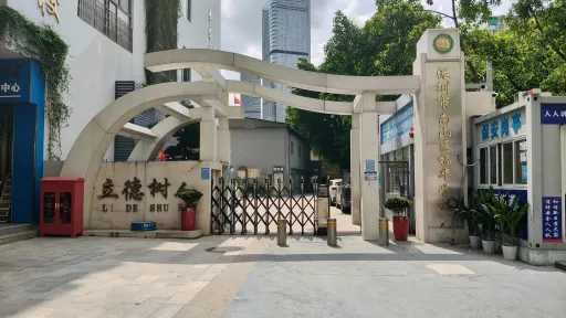 九祥岭村