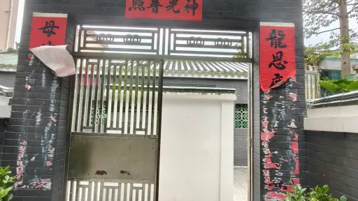 留仙洞村