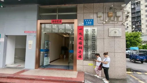 留仙洞村