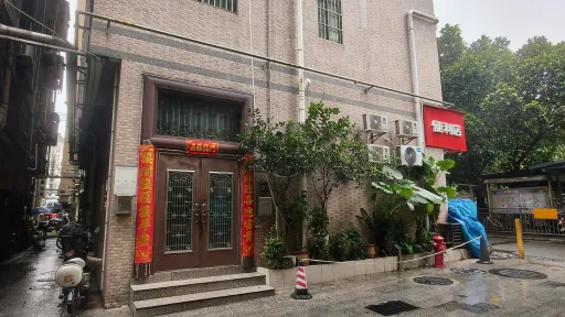 留仙洞村