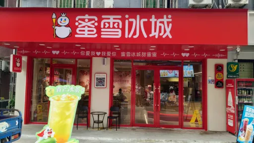 龙井村
