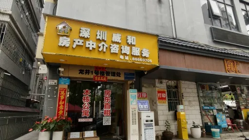 龙井村