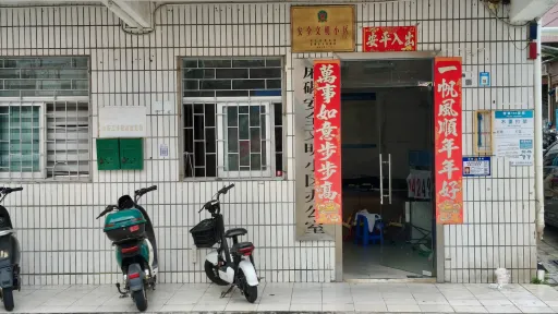 麻磡村