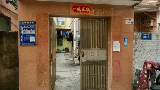 麻磡村