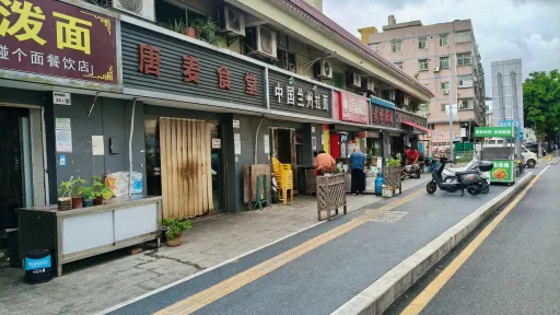 麻磡村