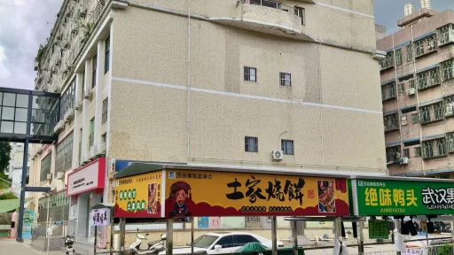 麻磡村