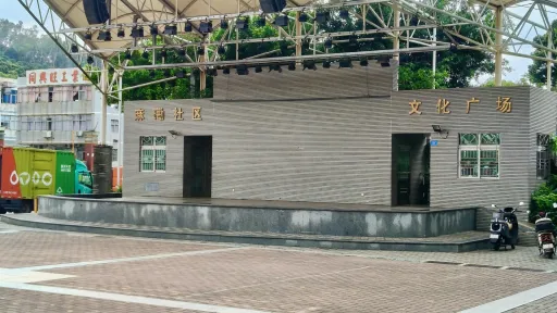 麻磡村