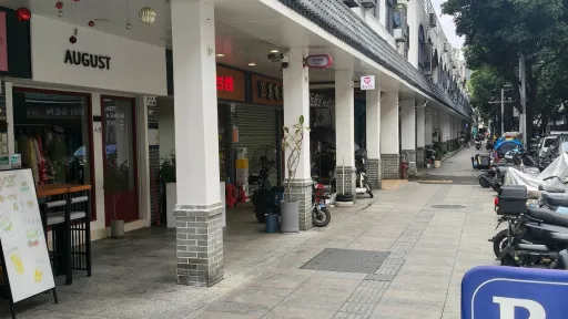 南水村