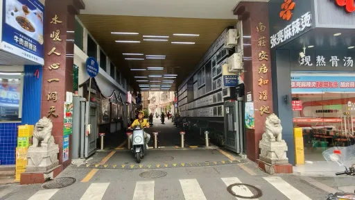 南水村