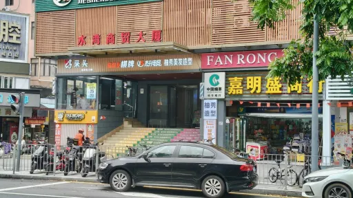 南水村