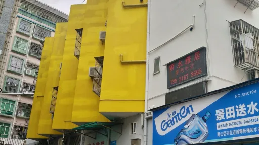 南水村