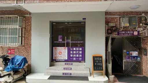 南水村