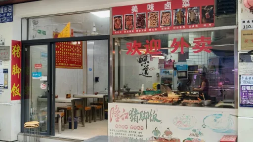 南水村