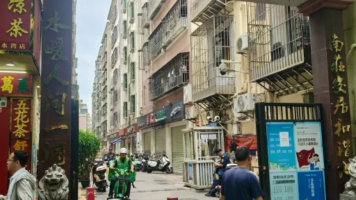 南水村