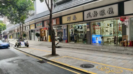 南水村