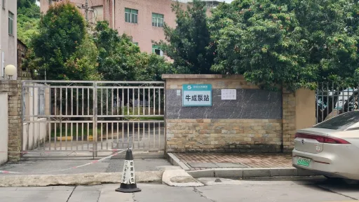 牛成村