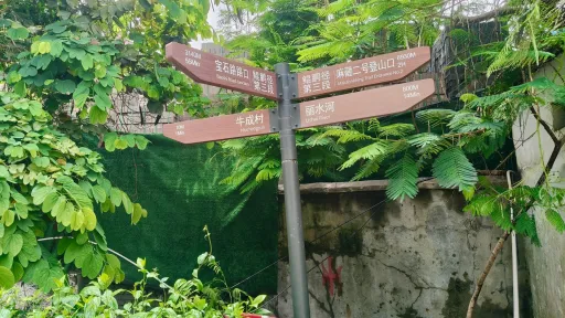 牛成村