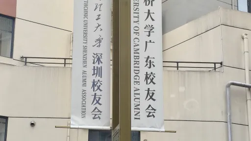 平山村
