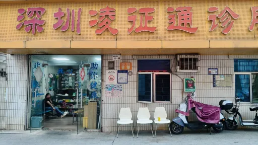 塘朗村