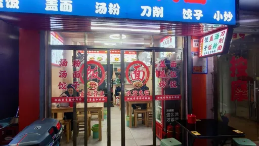 塘朗村