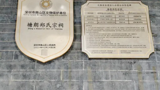 塘朗村