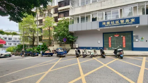 湾厦村