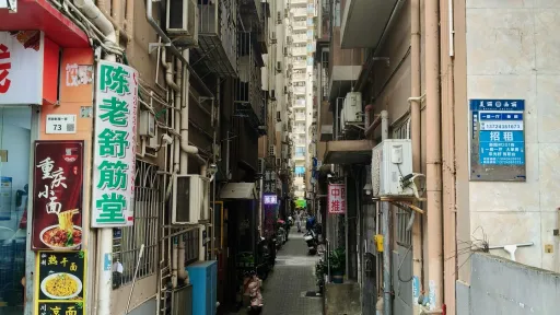 新围村