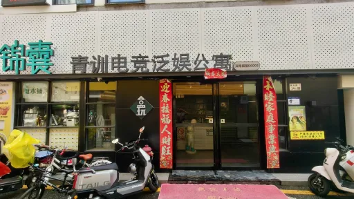 新屋村