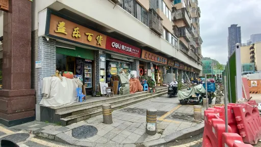 渔二村