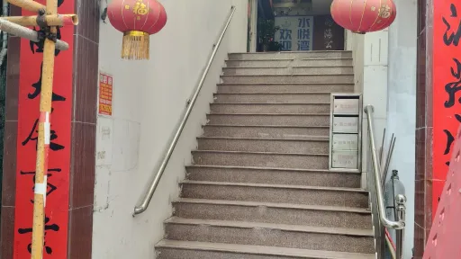 渔二村