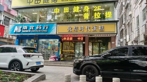 珠光村