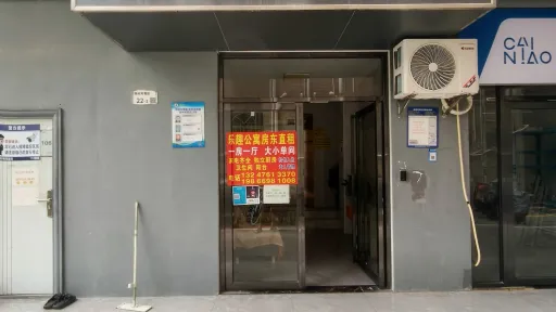 珠光村