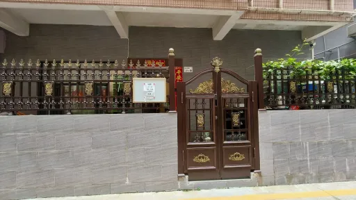 珠光村