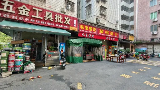 白石洲村