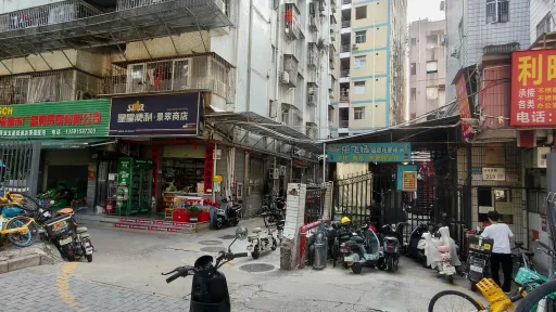 白石洲村