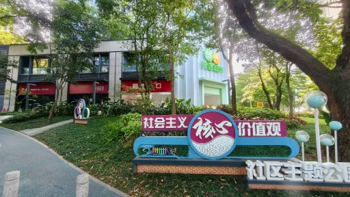 白石洲村