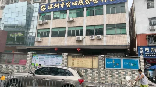 官田村