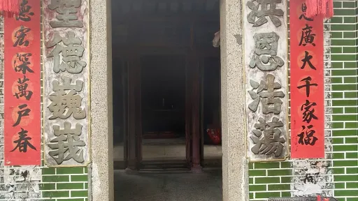 官田村