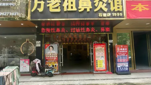 官田村
