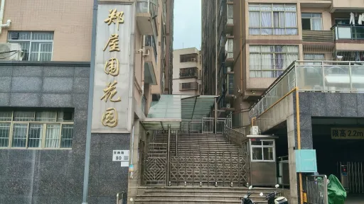 官田村