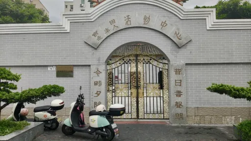 官田村