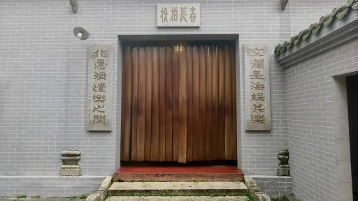 官田村
