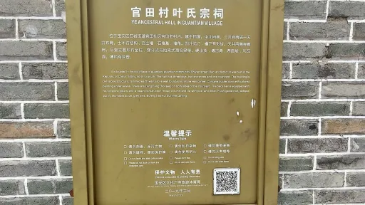 官田村