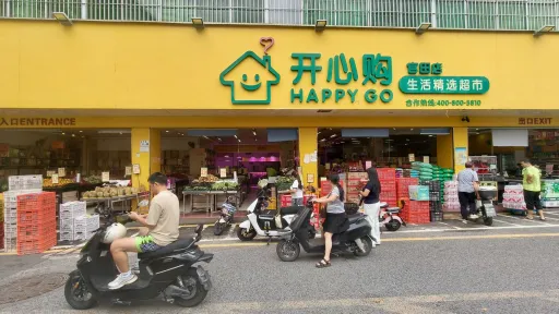 官田村